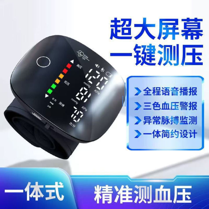 Digital%20Blood-Pressure%20monitor%20Machine%20-%20Image%202