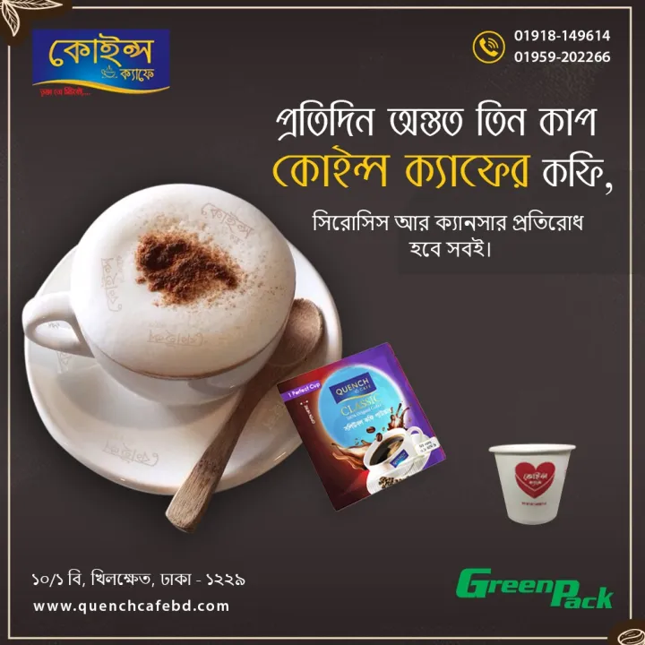 Black%20Coffee%20Mini%20Pack%200.8gm%20100%20pcs%20-%20Image%204