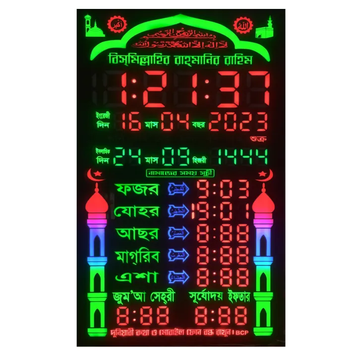 Namaz%20time%20clock%20(%2020inch%20x%2036%20inch)%20-%20Image%202