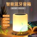 New patting light bluetooth speaker touch color-changing emotional atmosphere light sound night light speaker wholesale. 