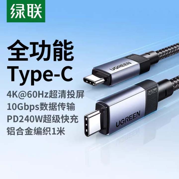 UGREEN L701 240W USB C Cable 10Gbps USB 3.1 4K 60Hz Video Output Fast Charging