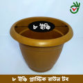 8" inch Plastic Flower Tob 5 Pcs Bundle Plastic Flower Tub Gardening Tob Plastic Planter/. 