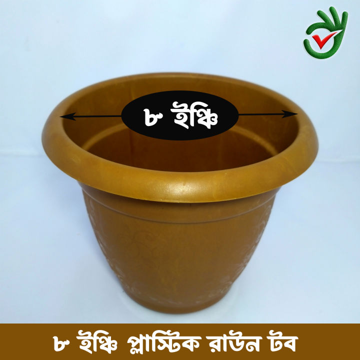 8"%20inch%20Plastic%20Flower%20Tob%205%20Pcs%20Bundle%20Plastic%20Flower%20Tub%20Gardening%20Tob%20Plastic%20Planter/%20-%20Image%204