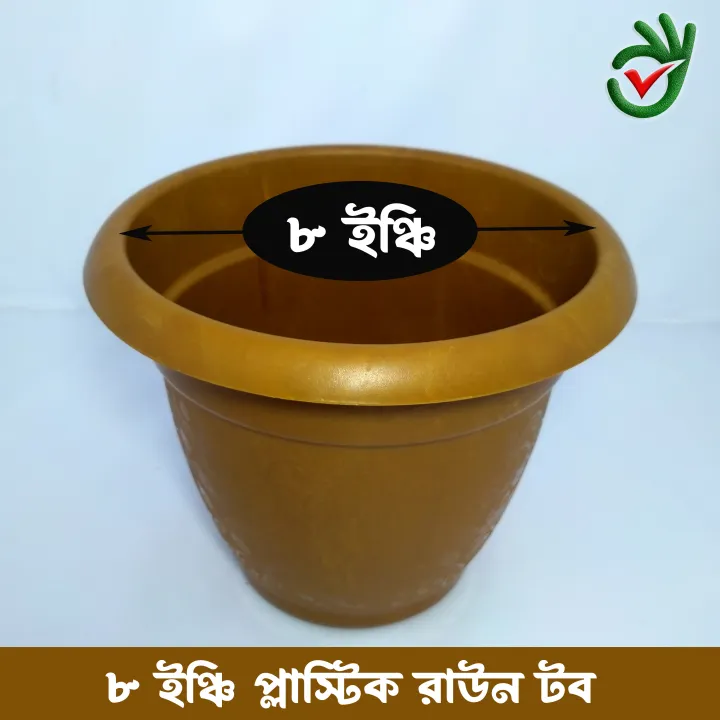 8"%20inch%20Plastic%20Flower%20Tob%205%20Pcs%20Bundle%20Plastic%20Flower%20Tub%20Gardening%20Tob%20Plastic%20Planter/%20-%20Image%204
