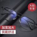 Myopia glasses, handsome men, double-beam half-frame, can be equipped with power, anti-blue light, anti-optics, eye protection, flat frames, women's tide. 