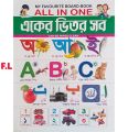 My favourite board book All in one. 