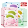 BIOAQUA Moisturizing Tender 2 Pcs Eye Mask (3gX2) & 1 Piece Lip Mask (8g) for women.