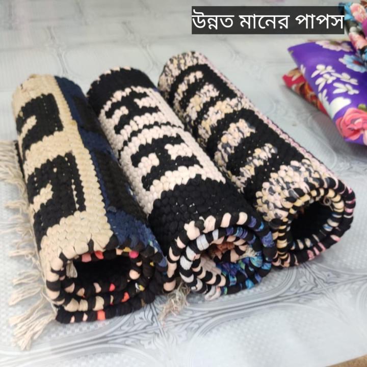 Premium Quality Doormat - Papos- 3Pcs For Home - Paposh