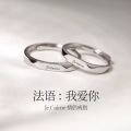 The new 925 silver French I love you couple ring is a pair of simple opening adjustable male and female rings. 