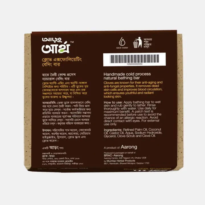 Aarong%20Earth%20Clove%20Exfoliating%20Bathing%20Bar%20%20100%20gm%20-%20Image%202