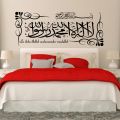 Kalima Islamic La ilaha illallah Calligraphy Wall Sticker Bedroom Living Room Arabic Bismillah Islamic Wall Decal Vinyl Decor.
