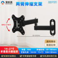 14-32 inch monitor stand, computer monitor hanger, wall mounted telescopic arm, horizontal and vertical screen, Douyin live broadcast rack.