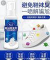 High Quality Anti Bacterial Shoe Deodorizer Japan Style Improved Formula Deodorize Shoe Spray - 100ml. 