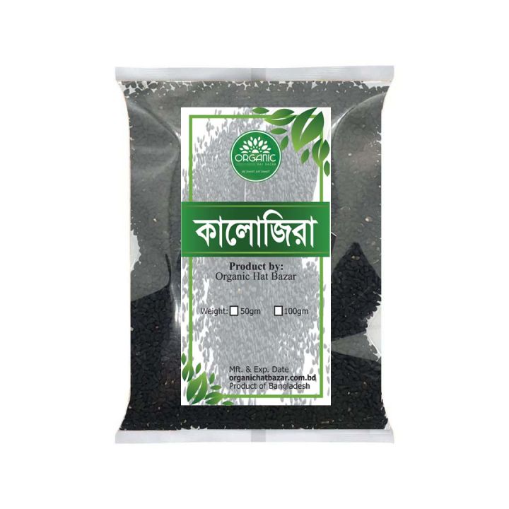 Black Cumin Seed / Kalojeera - 100gm