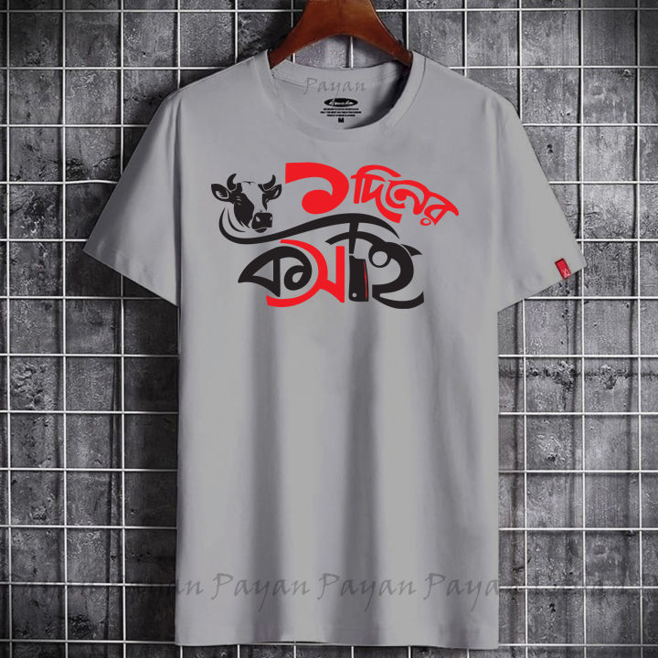 Ek diner kosai T-Shirt For Man| Half Sleeve T Shirt For men and Womens