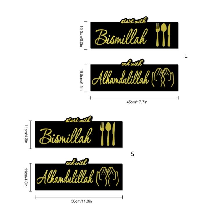 Islamic%20Acrylic%20Wall%20Art%20Quote%20with%20Bismillah%20End%20with%20Alhamdulillah%20Decorative%20Wall%20Decor%20Muslims%20Kitchen%20Sign%20-%20Image%206