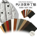10.1*20.1CM/PU Leather Patch Waterproof Self Adhesive,Repair Tape Stickers DIY Decoration for Clothing,Sofa,Seats,Shoes,Jacket. 