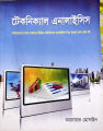 Technical Analysis Book by Anowar Hossain (Color). 
