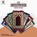 1 Pcs Turkey Made Soft Prayer Mat, Rug, Jaynamaz. 