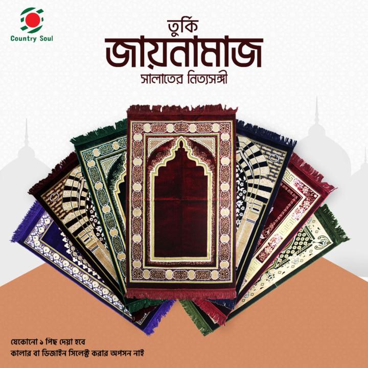 1 Pcs Turkey Made Soft Prayer Mat, Rug, Jaynamaz