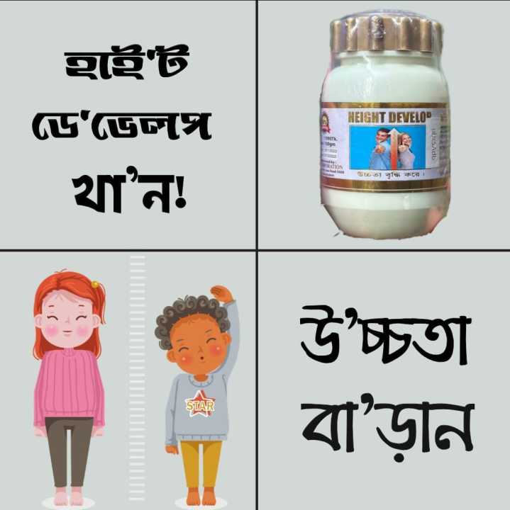 Height%20Develop%20Powder%20For%20Healthy%20Life%20Elite%20corpo%20100%25%20Authentic%20milkshake%20-%20Image%202