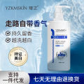 Yashimei White Shower Gel Large Capacity Wholesale  300ml Deep Cleansing Lasting Fragrance Nicotinamide Female Body Lotion. 