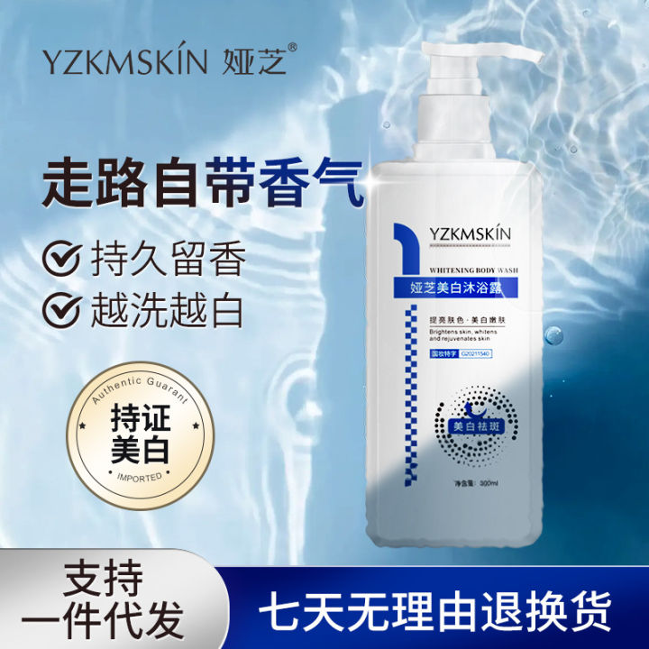 Yashimei White Shower Gel Large Capacity Wholesale  300ml Deep Cleansing Lasting Fragrance Nicotinamide Female Body Lotion