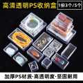 Spare Parts Box Transparent Plastic Rectangular Screw Hardware Accessories Sample Mini Box Storage Storage Toolbox. 