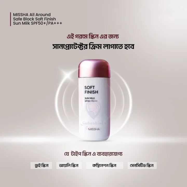 MISSHA%20Soft%20Finish%20Sun%20Milk%20SPF50+%20PA+++%20(70ml)%20-%20Image%202