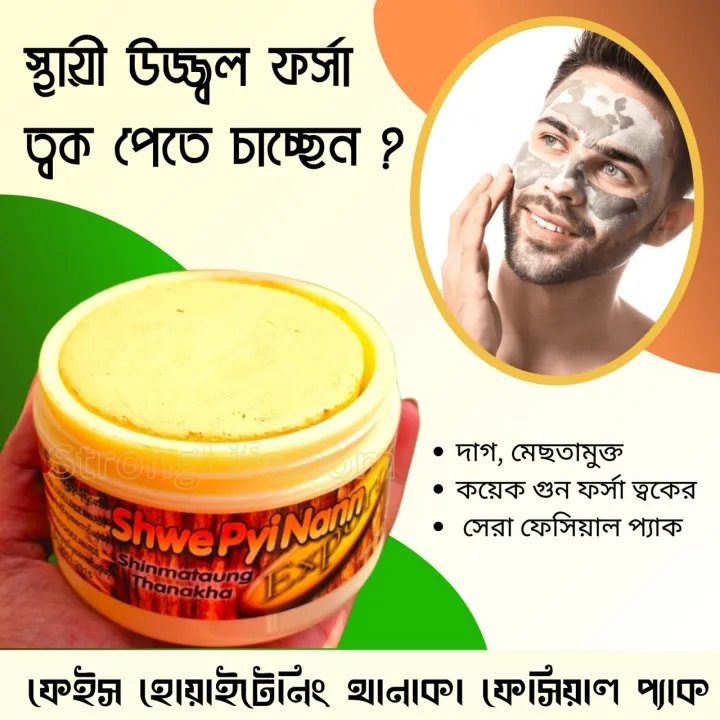 Myanmar%20Thanaka%20Powder%20100%25%20Original%20Reduce%20Acne%20Dark%20Spots%20Freckles%2050%20g%20x%202(2%20pics)%20-%20Image%208
