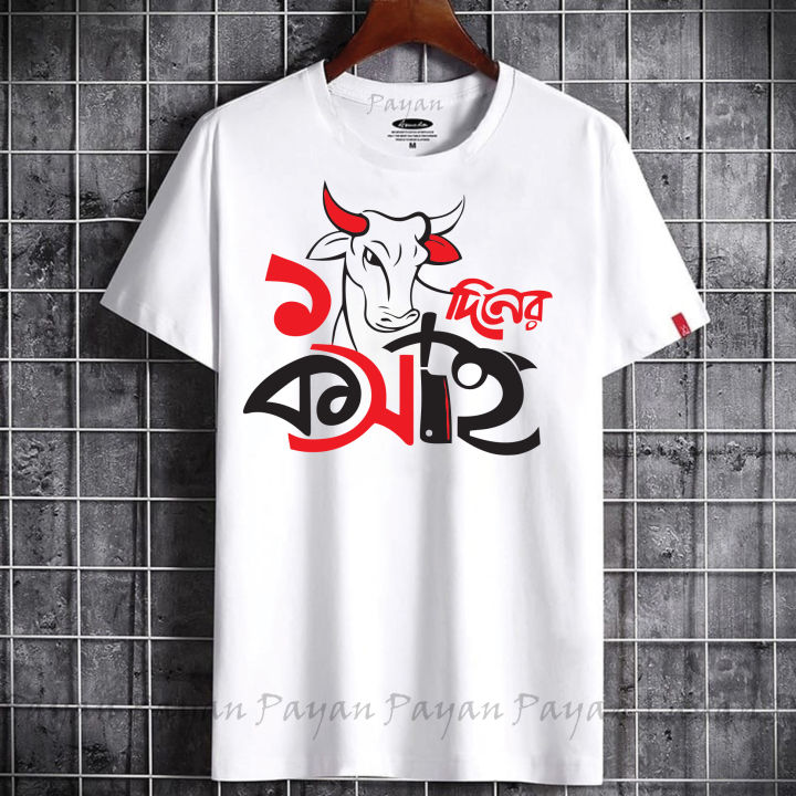 Ek%20diner%20kosai%20T-Shirt%20For%20Man%7C%20Half%20Sleeve%20T%20Shirt%20For%20men%20and%20Womens%20-%20Image%204