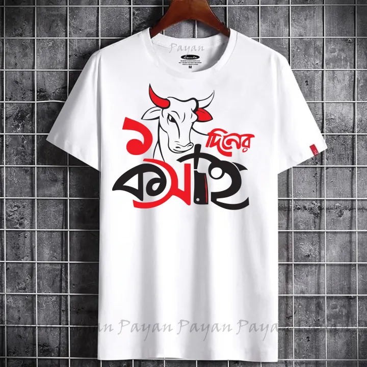Ek%20diner%20kosai%20new%20Eid%20special%20t-%20shirt%20for%20men%20and%20Womens%20-%20Image%206
