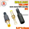 4PCS NO 1 DC Male Jack Power Plug Yellow Top. 