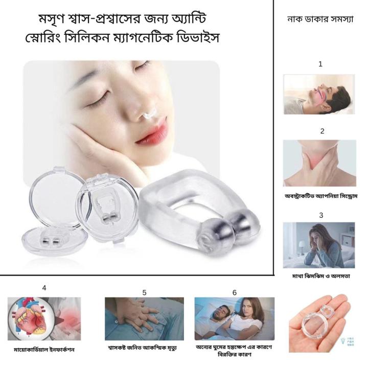 Anti%20snoring%20silicone%20magnetic%20device%20for%20smooth%20breathing%20-%20Image%202