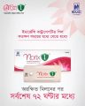 Norix 1 For Women Emergency Contraceptive Pill. 