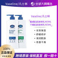【Bonded Hair Straight】Vaseline Moisturizing First Aid Body Lotion 365ml Repairs dry skin and deeply moisturizes. 