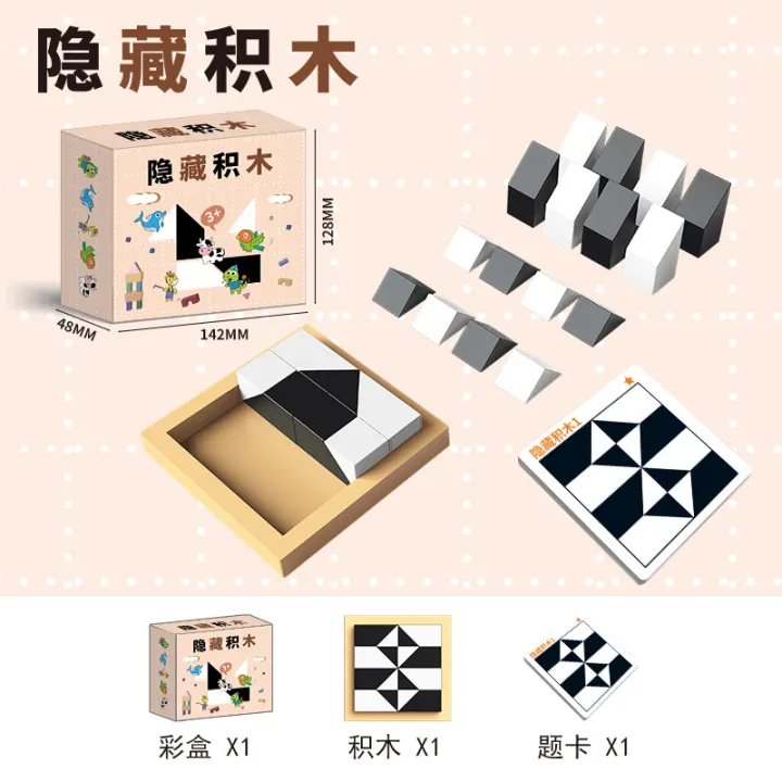 Puzzle%20hidden%20building%20block%20puzzle%20for%20children%20over%203%20years%20old%20to%20cultivate%20spatial%20thinking%20imagination%20fun%20board%20game%20toy%20batch%20-%20Image%206
