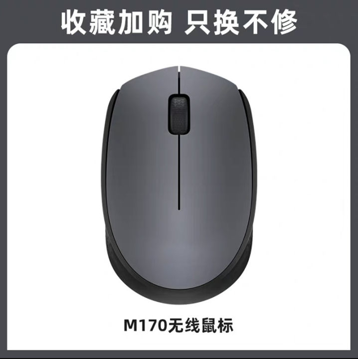Spot%20New%20M170%20Mini%20IP%20Mouse%20Laptop%20Accessories%20Mouse%20USB%20Office%20Wireless%20Mouse%20Wholesale%20-%20Image%207