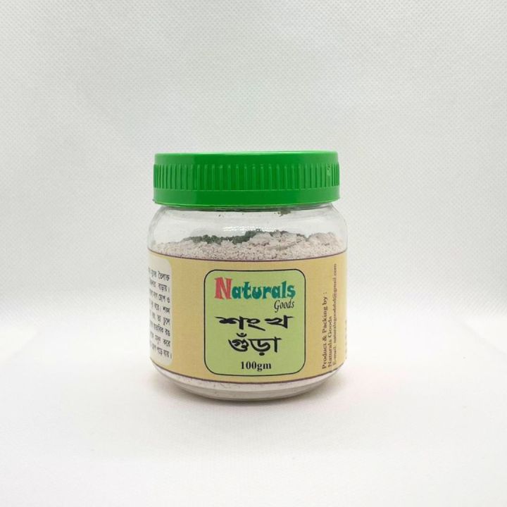 Conch Shell Powder - 100gm | Daraz.com.bd