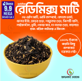 Ready Mix Dry Garden Soil Premium Quality Re-Pack (4 kg Bag). 