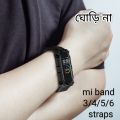 watch Straps For Mi Band 3/4/5/6 7 Nylon Material Straps শুধু ঘড়ির বেল্ট ঘড়ি না.