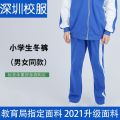 Shenzhen School Uniform Primary School Uniform Boys and Girls Middle School Summer Sports Suit Student School Uniform Blue and White Short School Uniform. 