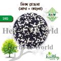 Kidney Beans -mix Rajma-( Black and white) 1 kg. 