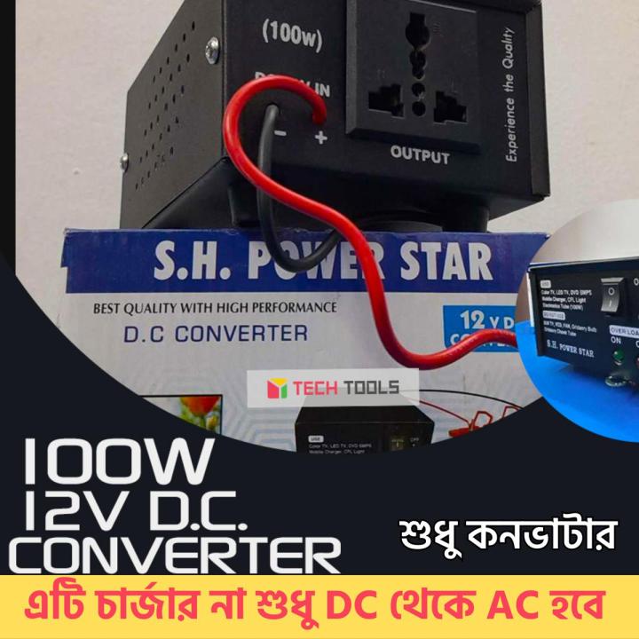 100 Watt 12V DC to 220V AC Converter Inverter
