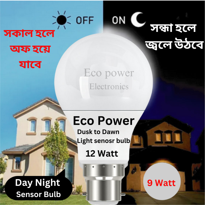 day night bulb,day night sensor bulb,light sensor bulb B22, dusk to ...