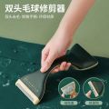 Light luxury double-ended shaver, clothing, hairball artifact, tweed coat, cardigan, sweater, pilling, manual cleaner. 