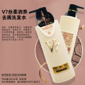 Old genuine v7 shampoo hair mask set oil control dandruff anti-itch long-lasting fragrance men's and women's shampoo wholesale factory. 