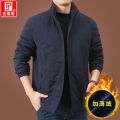 Niandun Fleece Jacket Coat Men 'S Spring And Autumn Men 'S Coat Autumn And Winter Loose Casual Stand Collar Men 'S Outer Shirt.