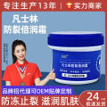 Vaseline Hand Cream Cream for Chapped Skin Repair Pure Petroleum Jelly Lip Balm Heel Cracking Anti-Chapping Autumn and Winter Moisturizing. 