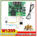 W1209 Incubator Temperature Controller DC 12V Supply NTC Waterproof Sensor Use in Incubator Aquarium Air Condition Heating and Cooling Projects. 